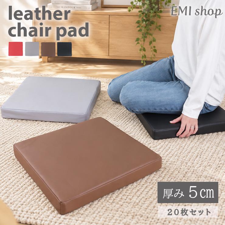 K新品 フロアマット 120cm ブラウン 茶 クッションマット レザー 座布団 クッション 高反発 座布団 厚さ5cm 20枚セット フロアクッション 四角