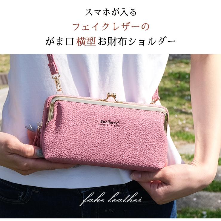 条件付き送料無料 カーキ がま口 お財布ショルダー スマホポシェット 長財布 ショルダーバック ショルダーバック 財布 スマホショルダー 沖縄離島配送不可 ファッション レディースファッション Www Writeawriting Com