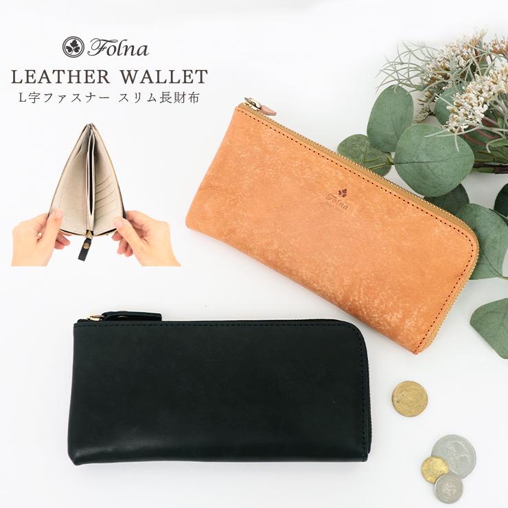 Folna 長財布 レディース 本革 L字ファスナー スリム 薄い コンパクト