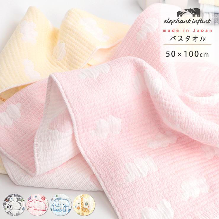 タオル ガーゼ ガーゼタオル バスタオル 50×100cm 日本製
