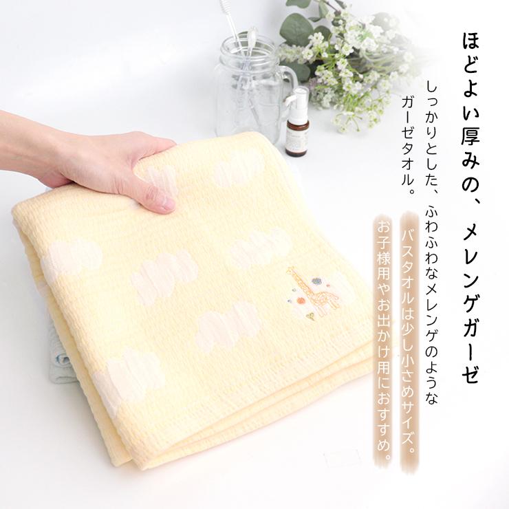 タオル ガーゼ ガーゼタオル バスタオル 50×100cm 日本製 やわらか 赤ちゃん 綿混 刺繍 アニマル おくるみ ボリューム メレンゲ エレファントインファント｜emishop-ya｜02