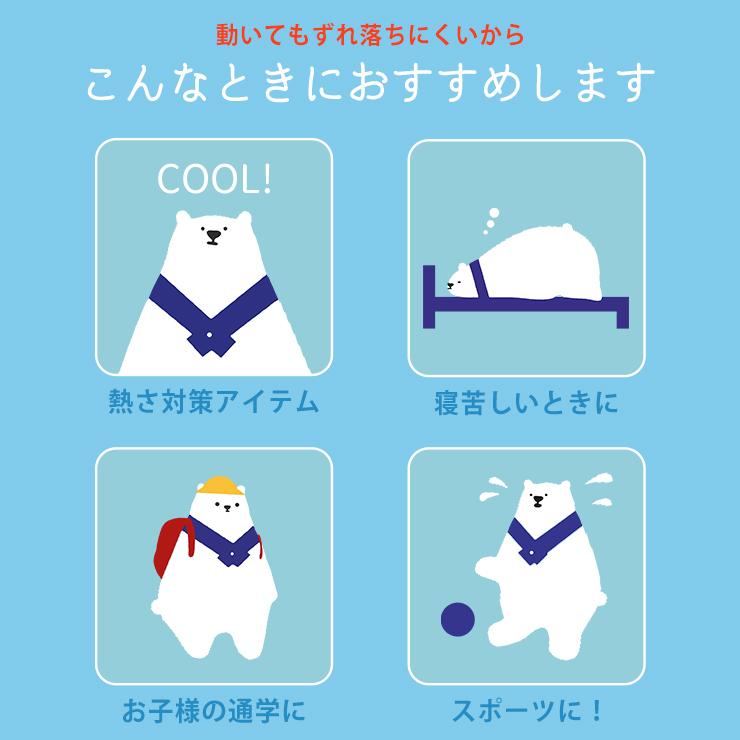 クールタオル 保冷剤 スポーツ 子供用 タオル 保冷剤付き ポケットクールマフラー エコ eco かわいい キッズ ひんやり クール 日本製 接触冷感 冷却 冷感 成願｜emishop-ya｜20