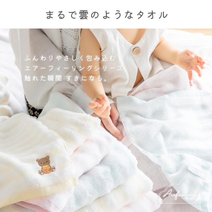 タオル フェイスタオル 日本製 34×80cm パイル 赤ちゃん おしゃれ 吸水