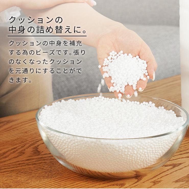 補充用ビーズ 4mm〜4.5mm 中身 補充 詰め替え ビーズクッション