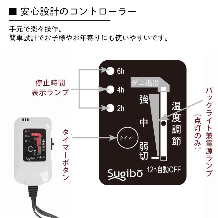 電気毛布 掛け敷き 敷き毛布 洗濯可 日本製 プレミアムボア ワイド 190cm&times;140cm Premium Boa 毛布 電気毛布 ダニ退治 室温センサー SUGIBO 爆買