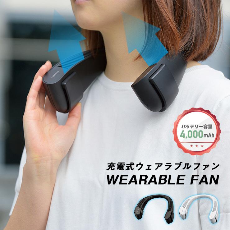 扇風機 羽なし 小型 首掛け扇風機 携帯扇風機 ネッククーラー 軽量 USB