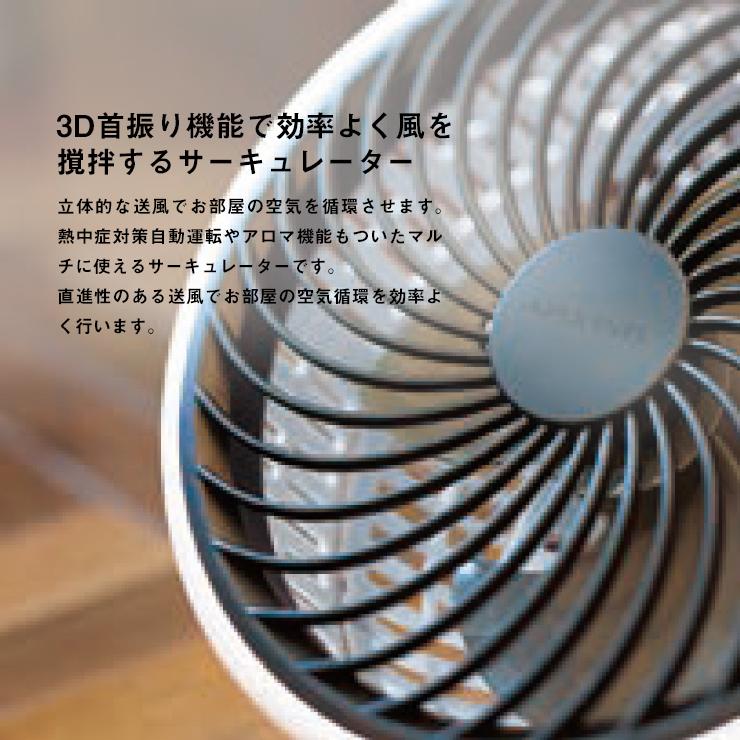 サーキュレーター APIX INTERNATIONAL（アピックス インターナショナル） 扇風機