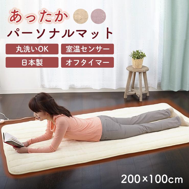 Sugibo ホットマット 一人用 電気マット ごろ寝マット 洗える あったか