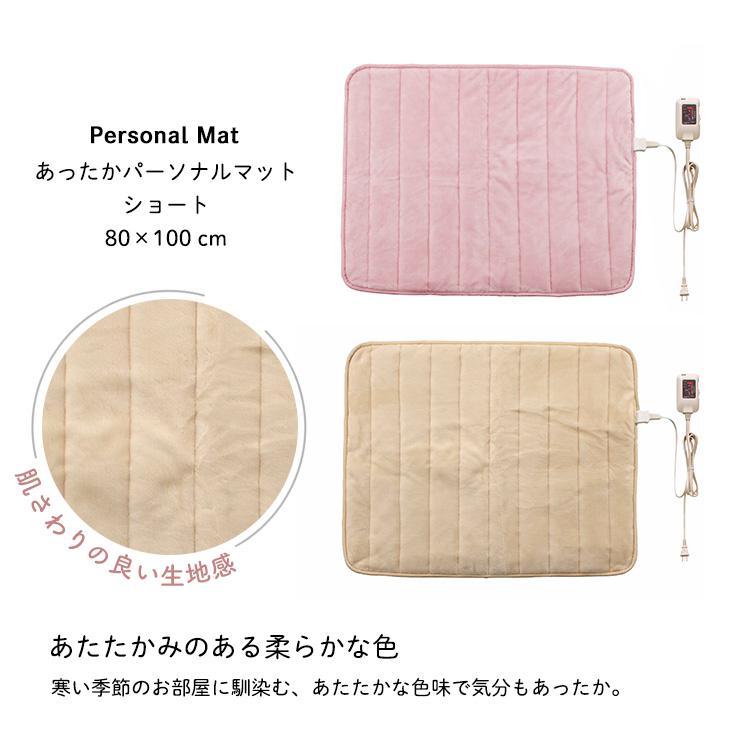 ホットマット一人用 電気マット ミニ 洗える あったか パーソナル ショートマット 80x100cm 暖房 日本製 座布団 SB-HP900 爆買