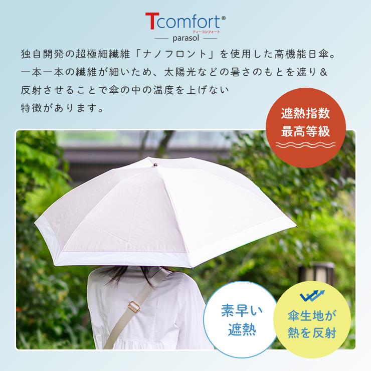 日傘 完全遮光 折りたたみ 軽量 晴雨兼用 メンズ テイジン 帝人 傘