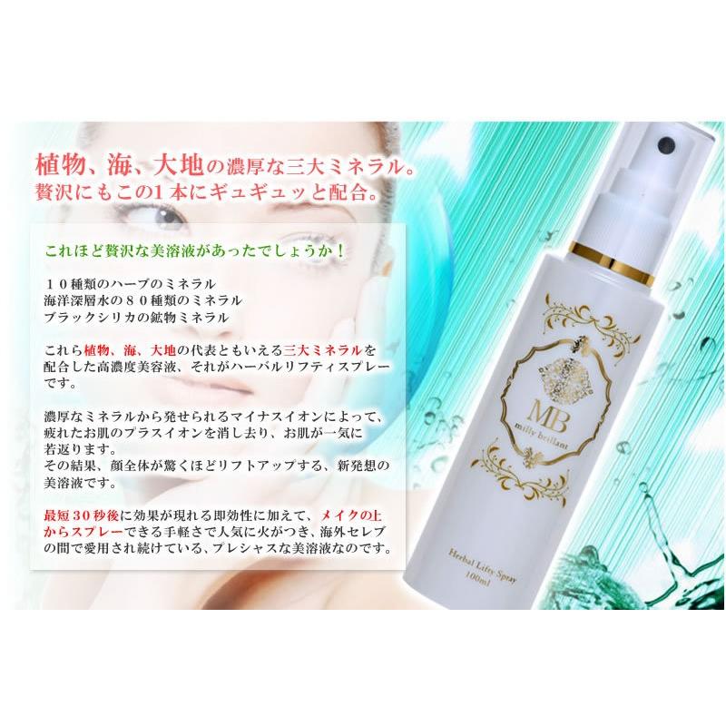 ミリーブリアン 2本セット 30秒でリフトアップ 美容スプレー 美容液 ハーブ ミネラル リフトアップ しっとり スキンケア フェイスケア ハリ 艶 エイジングケア Km 2 Emi Shop ヤフー店 通販 Yahoo ショッピング