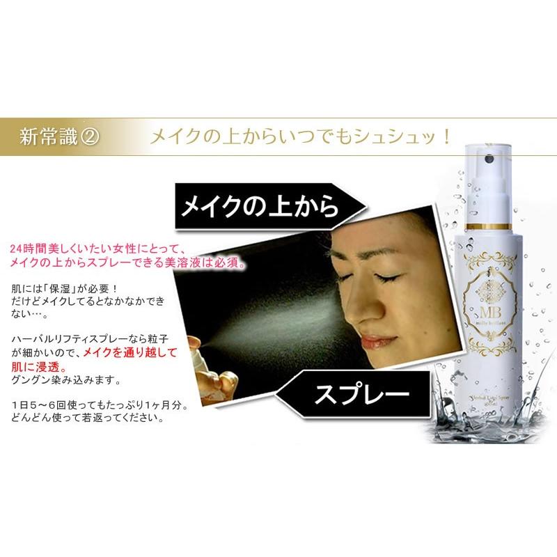 ミリーブリアン 2本セット 30秒でリフトアップ 美容スプレー 美容液 ハーブ ミネラル リフトアップ しっとり スキンケア フェイスケア ハリ 艶 エイジングケア Km 2 Emi Shop ヤフー店 通販 Yahoo ショッピング