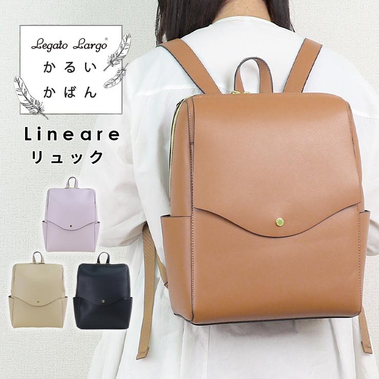 リュック レディース かるいかばん 軽量 バッグ かばん レガートラルゴ Lg P0114 大人 キレイめ フェイクレザー 軽い ギフト プレゼント クリスマス Lfc2427 70 Emi Shop ヤフー店 通販 Yahoo ショッピング