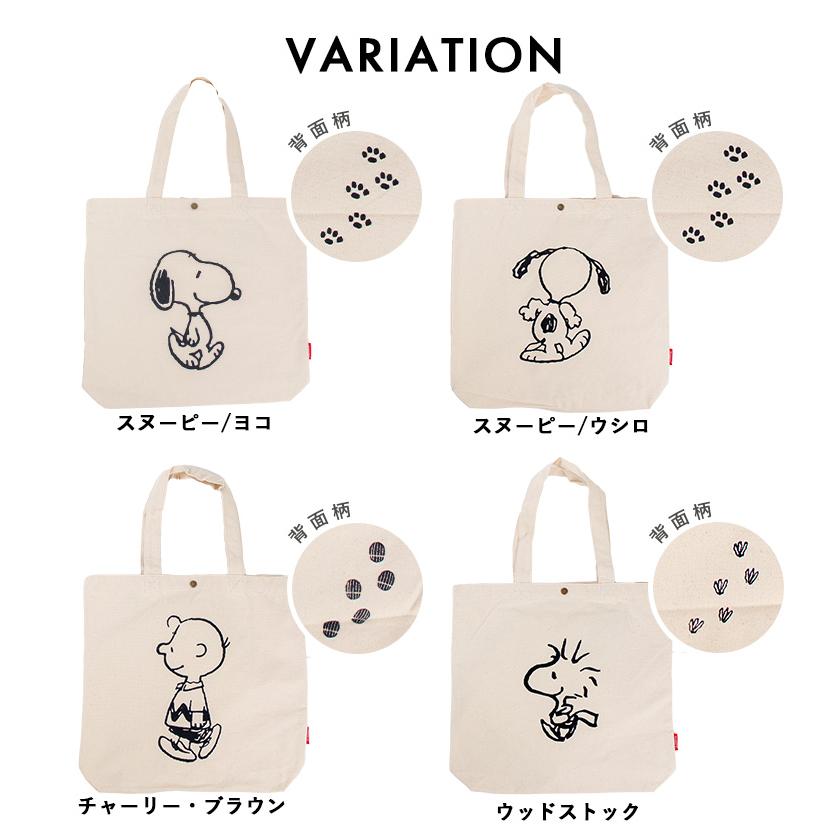 SNOOPY トートバッグ メンズ レディース 帆布 a4 大きめ SNOOPY トートバッグ メンズ レディース 帆布 a4 大きめ