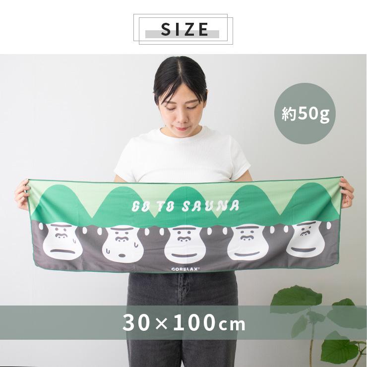 クールタオル 冷感タオル ごリラックス サウナ タオル 100cm ひんやり