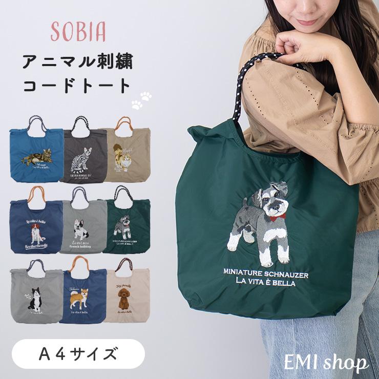 SOBIA トートバッグ レディース エコバッグ a4 軽い 大容量 ナイロン