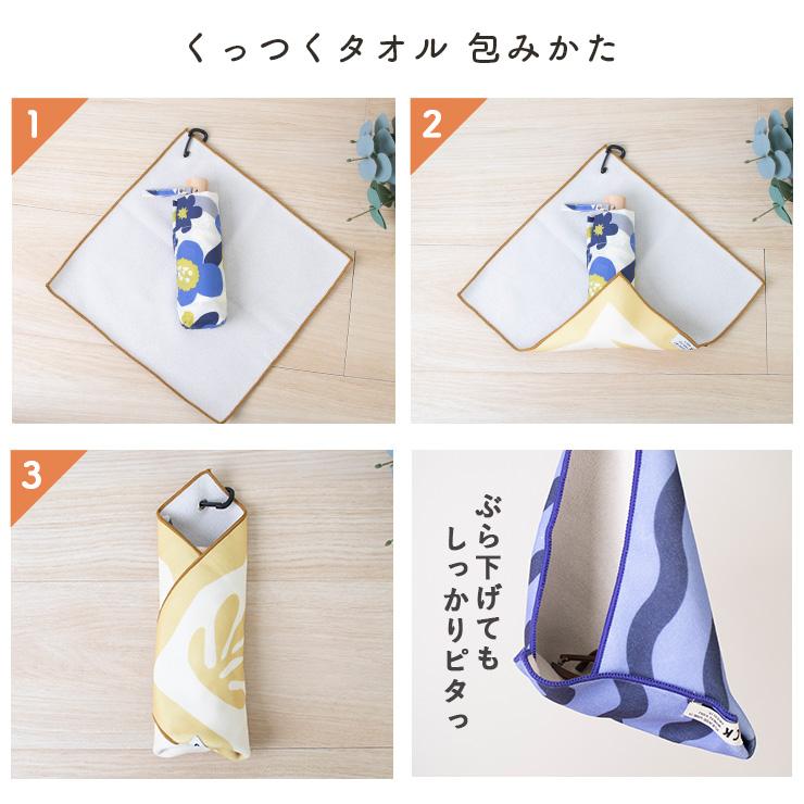 くっつくタオル タオルポーチ カラビナ くっつき マルチタオル 20cm