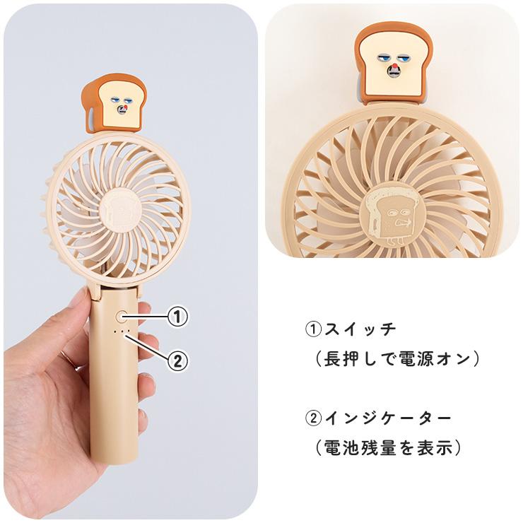 扇風機 ハンディファン パンどろぼう グッズ 小型 柴田ケイコ 2way