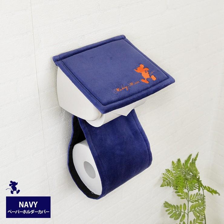 ペーパーホルダーカバー Mcスタイル ディズニー ミッキー Ph トイレタリートイレ キャラクター ネイビー オレンジ 単品 かわいい 大人 Oka 25 Emi Shop ヤフー店 通販 Yahoo ショッピング