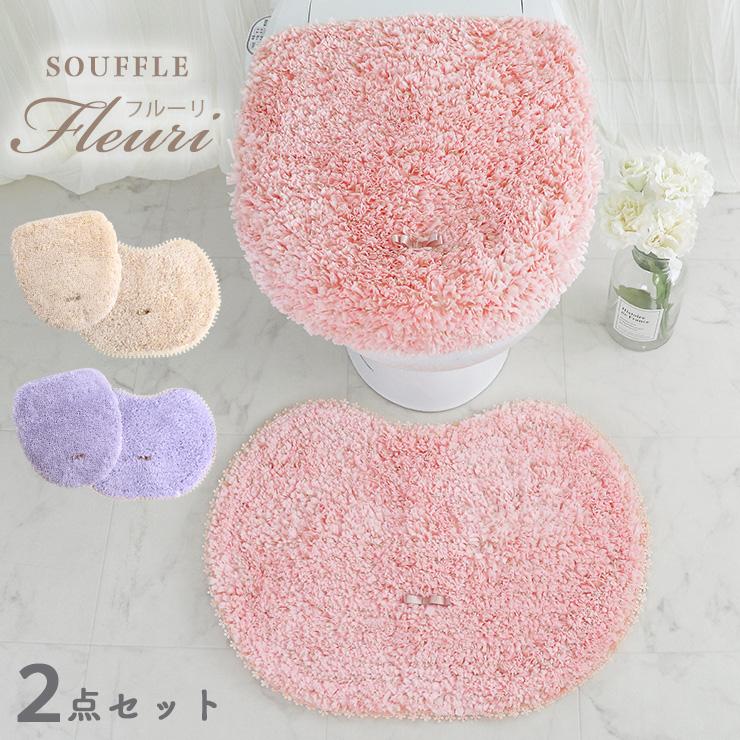 オカ トイレマットセット 2点 トイレマット セット トイレタリー