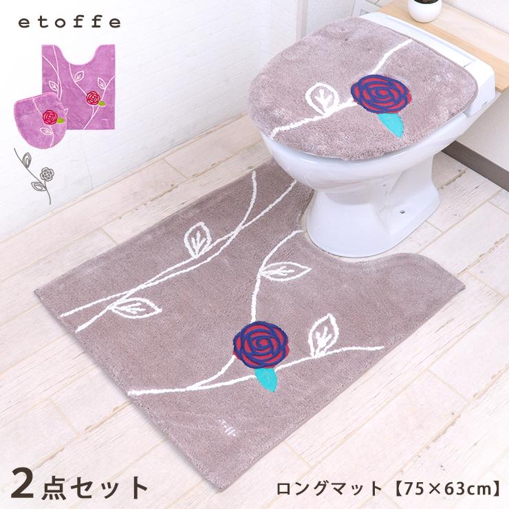 トイレマット 2点 セット エトフ 兼用 普通型 ドレニモ マット エトフトリア 75cm etoffe フタカバー 洗える トイレマット 2点 セット エトフ 兼用 普通型 ドレニモ マット エトフトリア 75cm etoffe フタカバー 洗える