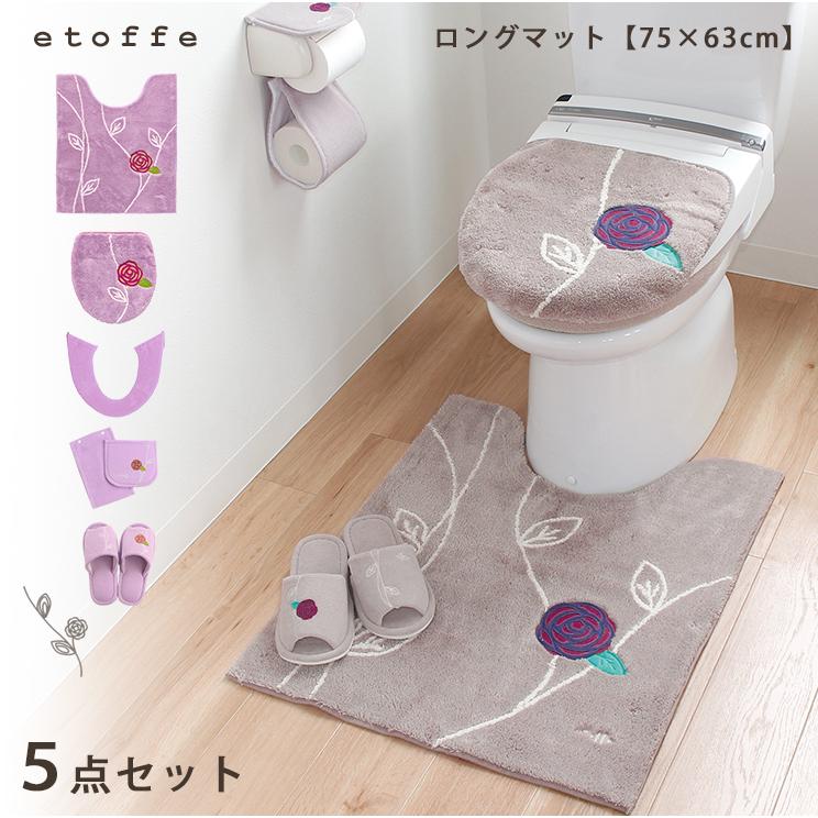 オカ トイレマット 5点 セット etoffe エトフトリア エトフ トイレ