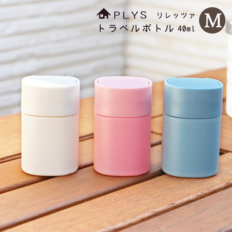 オカ 詰め替えボトル 詰め替え容器 ミニ 40ml 3本セット プリス