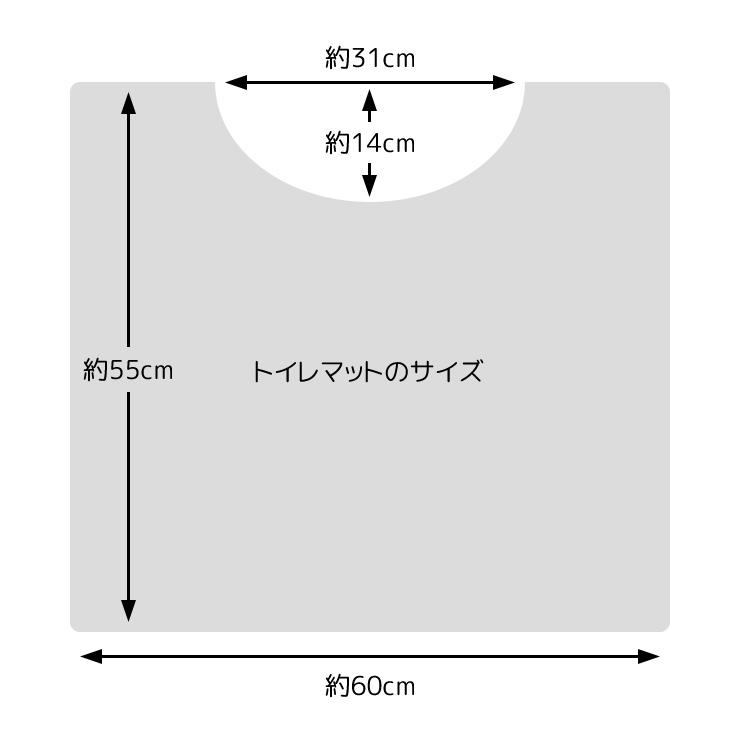 トイレマット セット ふわふわ ディズニー ミッキー おしゃれ 2点 フタカバー 60cm 55cm MCグランド トイレタリー ナチュラル 洗濯可 丸洗い 滑り止め｜emishop-ya｜14