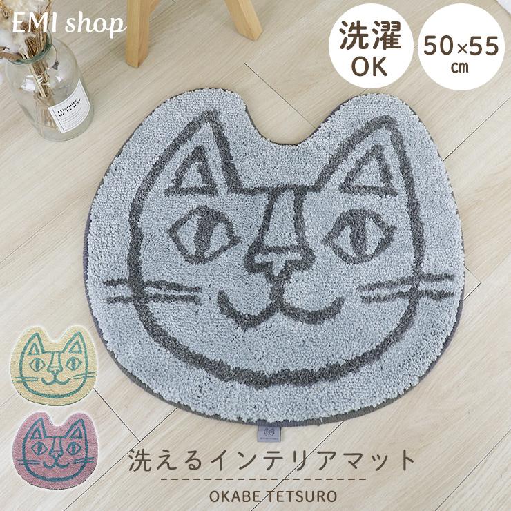 オカ インテリアマット ねこ型 マット 小さめ ミニラグ 洗える