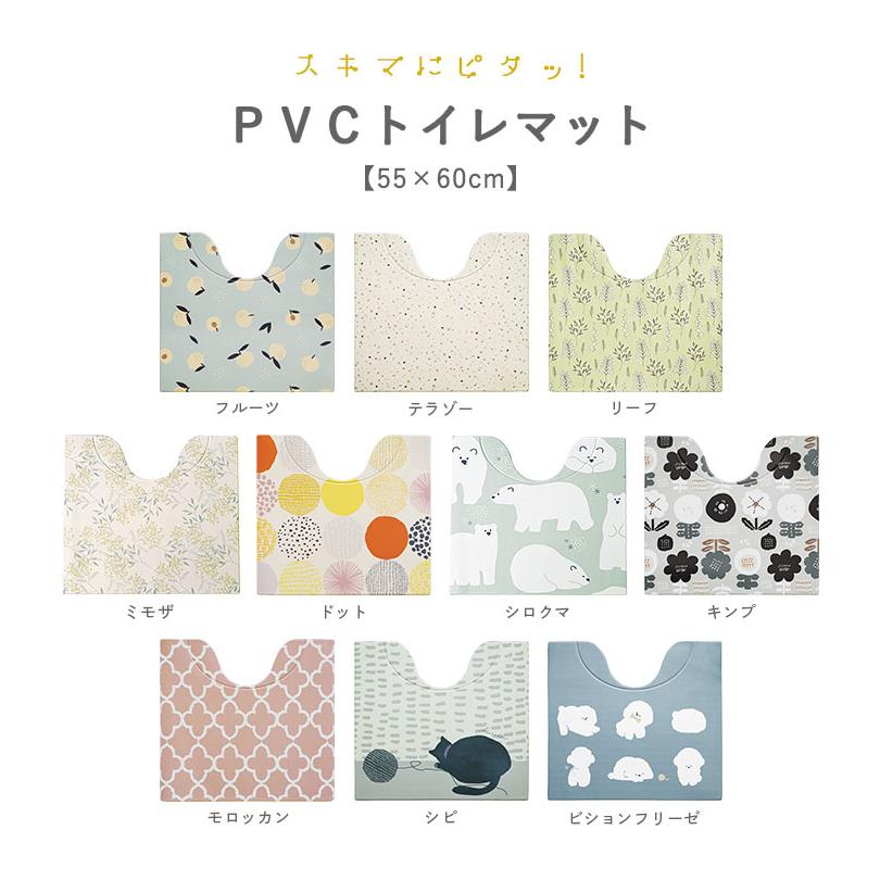 トイレマット 拭ける トイレ マット 55×60cm ふけるトイレマット トイレマット 単品 撥水 はっ水 抗菌 防臭 滑り止め 拭けるトイレマット 北欧 | オカトー | 11