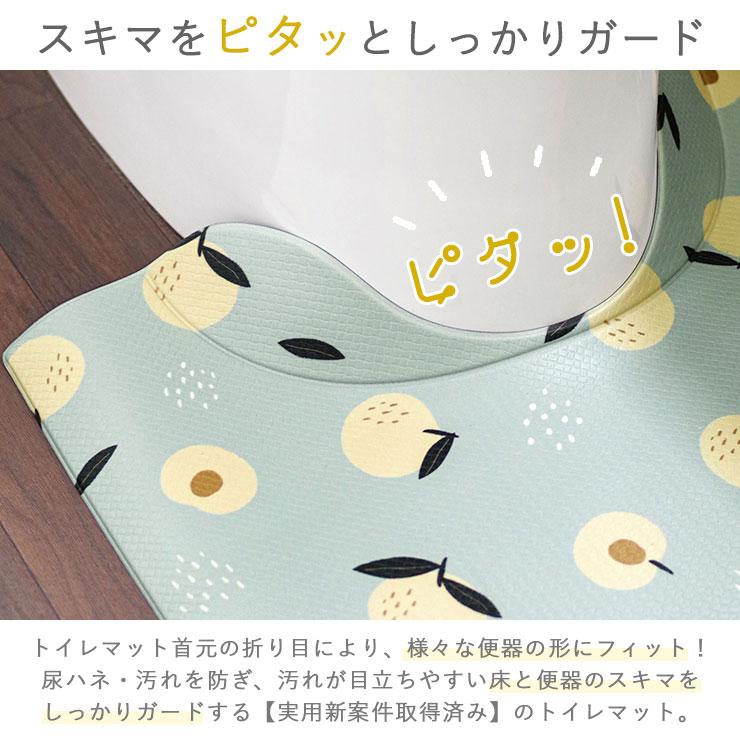 トイレマット 拭ける トイレ マット 55×60cm ふけるトイレマット トイレマット 単品 撥水 はっ水 抗菌 防臭 滑り止め 拭けるトイレマット 北欧 | オカトー | 14