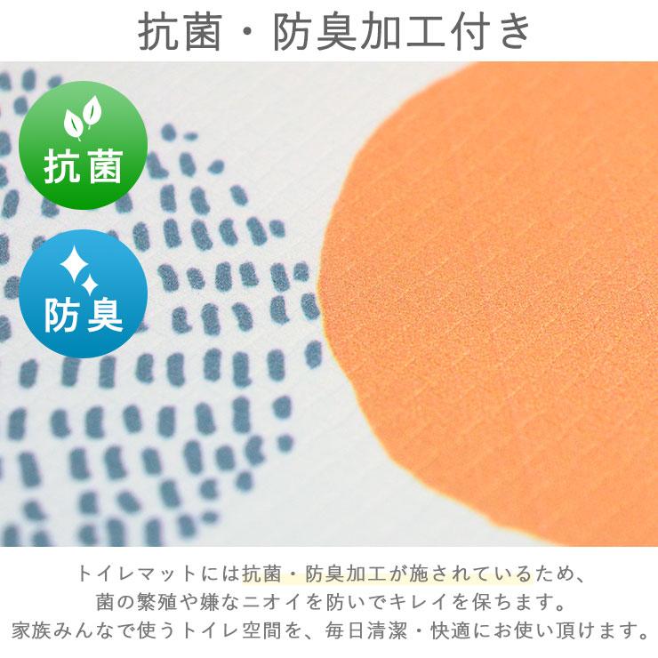 トイレマット 拭ける トイレ マット 55×60cm ふけるトイレマット トイレマット 単品 撥水 はっ水 抗菌 防臭 滑り止め 拭けるトイレマット 北欧 | オカトー | 16