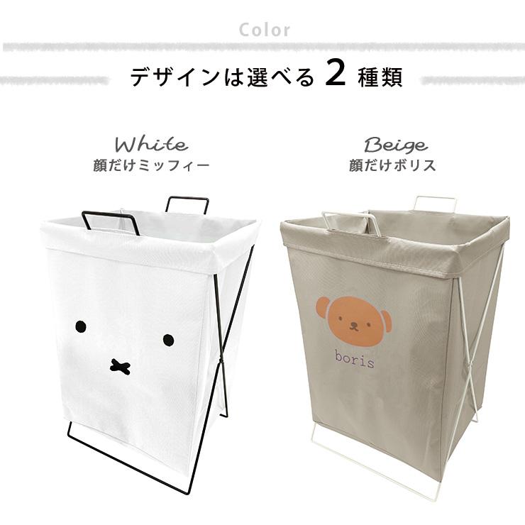 ランドリーバスケット ランドリーボックス 横型 49L 折りたたみ ミッフィー ボリス Dick Bruna ディックブルーナ 北欧 収納 洗濯かご｜emishop-ya｜10