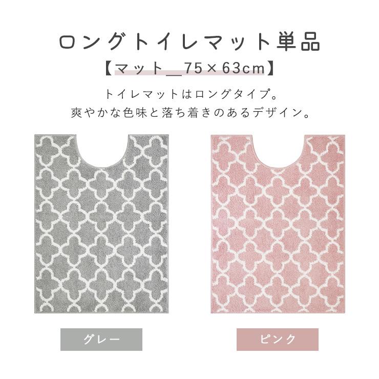 トイレマット ロングトイレマット 80×60cm 角 単品 モロッカン ふわふわ おしゃれ シック トイレタリー パイル 幾何学 洗濯可 滑り止め 丸洗いOK MOROCCAN｜emishop-ya｜05