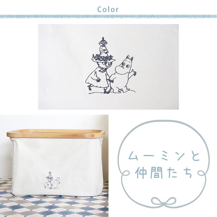 オカトー バスケット ムーミン MOOMIN 収納ボックス 収納ケース 洗濯