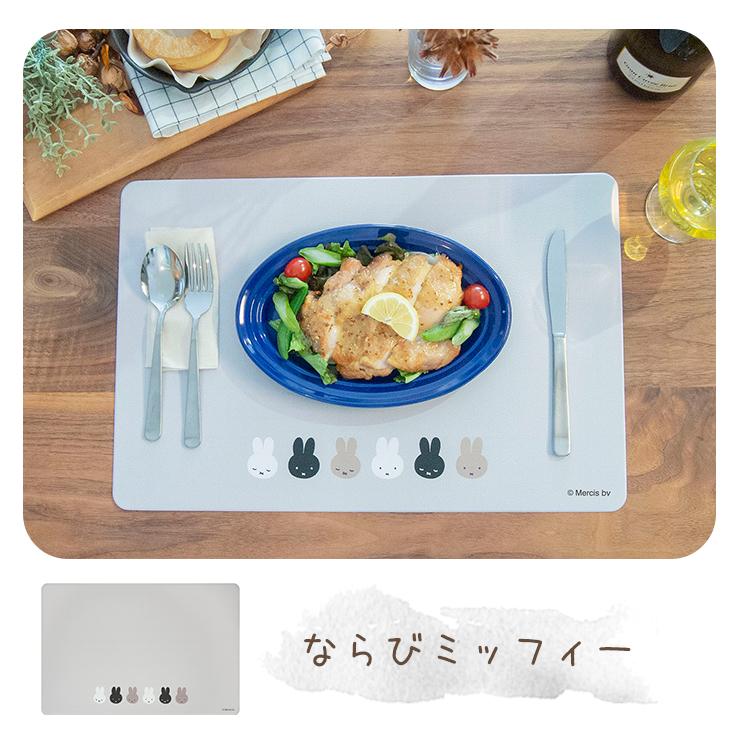 オカトー ランチョンマット ミッフィー キッチンマット ランチ 北欧