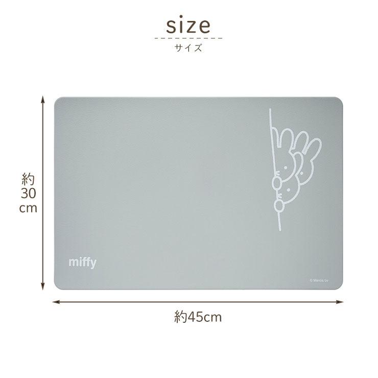 オカトー ランチョンマット ミッフィー キッチンマット ランチ 北欧