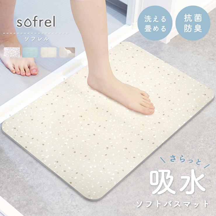 バスマット ソフト 柔らかい 速乾 瞬間吸水 薄い 軽い 割れない 抗菌 防臭 Amazon | 珪藻土バスマット ソフト 珪藻土マット 柔らかい 速乾 瞬間