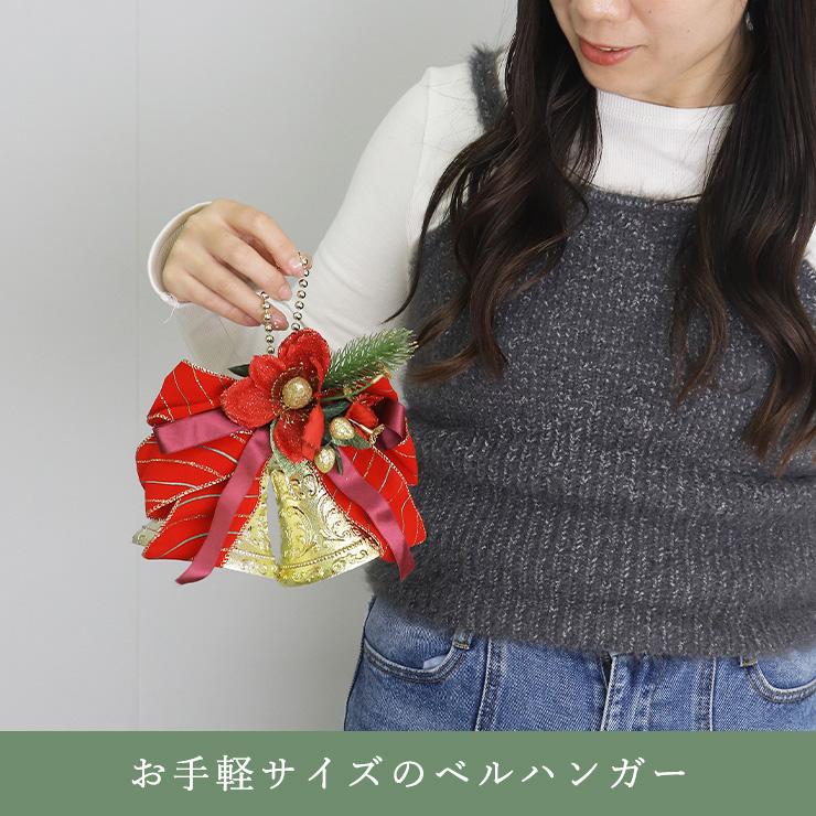 クリスマス ベルハンガー オーナメント ベル2個 レッド 赤 ゴールド