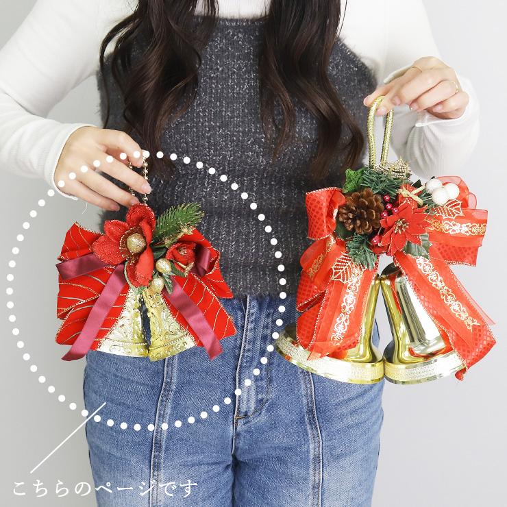 クリスマス ベルハンガー オーナメント ベル2個 レッド 赤 ゴールド