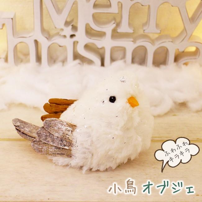 小鳥オブジェ C-10704 デコレーション オブジェ 雑貨 飾り