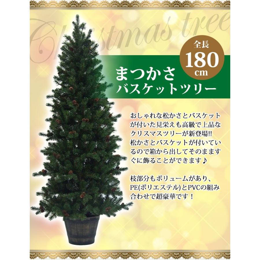 クリスマスツリー 180cm マツカサバスケットツリー 簡単設置 クリスマス マツカサ オーナメント Om 01 Emi Shop ヤフー店 通販 Yahoo ショッピング