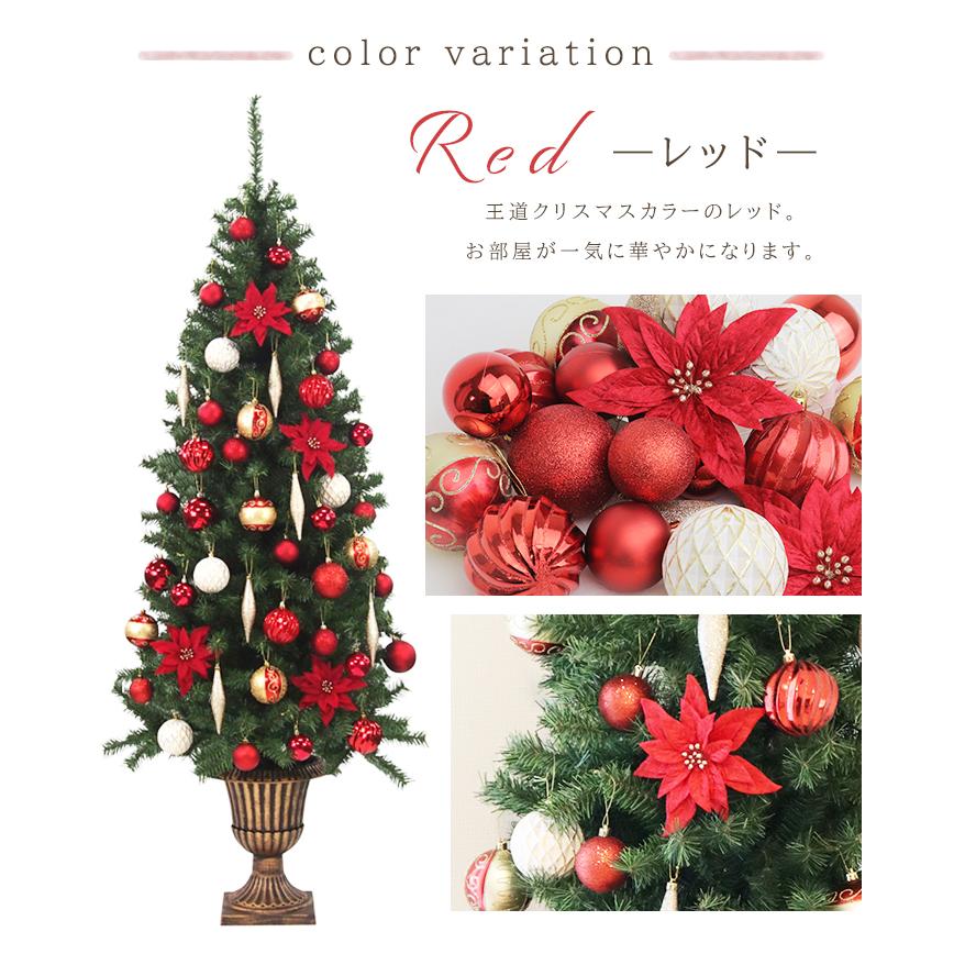 クリスマスツリー 180cmツリーセット ツリー 北欧 オーナメントセット