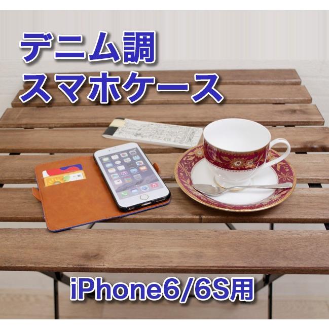 スマホケース デニム iPhoneケース iPhone 6ケース　手帳型 ブルー｜emishop-ya