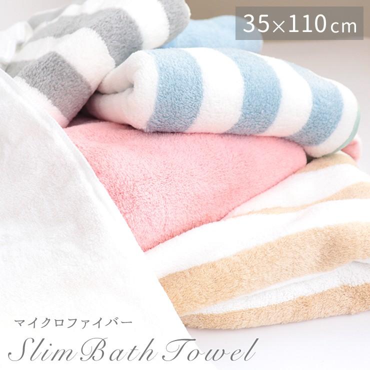 タオルハンガー マイクロファイバー バスタオル タオル 速乾 スポーツ レジャー 吸収力 かわいい パステル ピンク ブルー ベージュ ボーダー グレー 35x110 Osr0519 10 Emi Shop ヤフー店 通販 Yahoo ショッピング