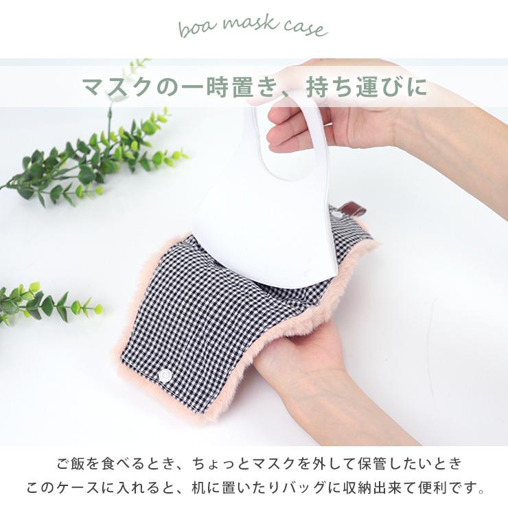 マスクケース ボアマスクケース エコファー マスク収納 マスクケース マスクホルダー 持ち運び 一時置き 携帯 ボア 洗える もこもこ ふわふわ レディース Wh 79 Osr1014 10 Emi Shop ヤフー店 通販 Yahoo ショッピング