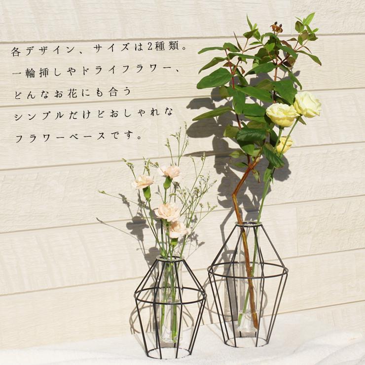 花瓶 一輪挿し フラワーベース 2個 セット ガラス アイアン 小さい