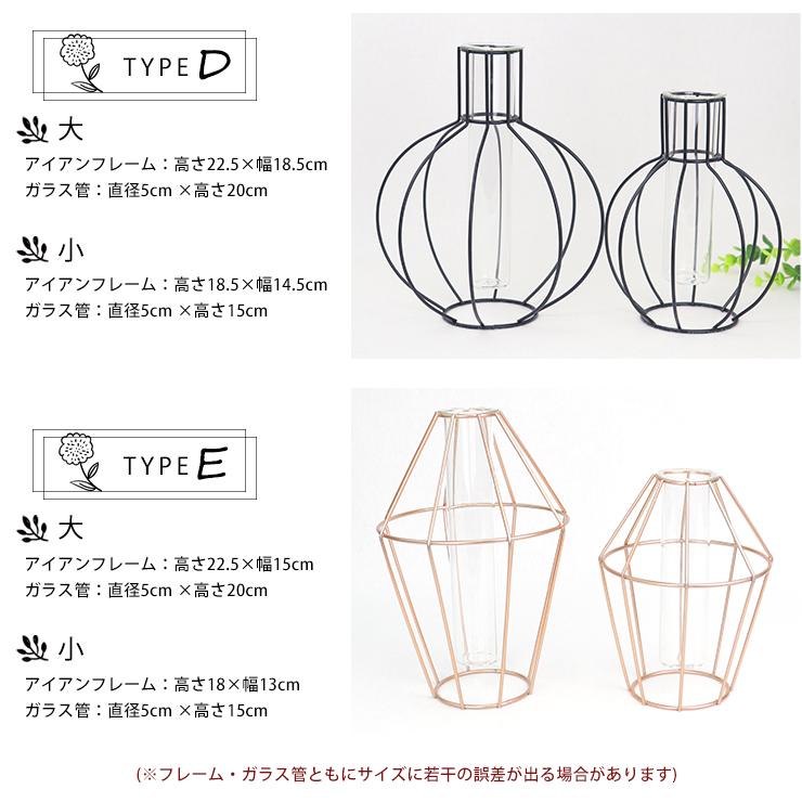 花瓶 一輪挿し フラワーベース 2個 セット ガラス アイアン 小さい