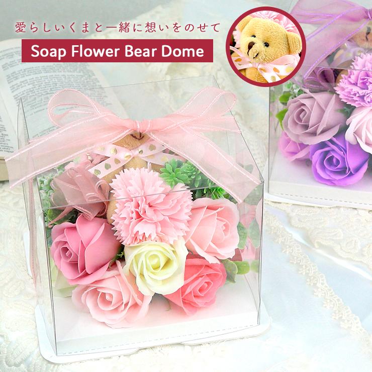 即発送可能 ソープフラワー 花束 ローズ くま クマ ぬいぐるみ ボックス シャボン ギフト プレゼント 花 石鹸 石けん 造花 枯れない花 アレンジメント F 161 母の日