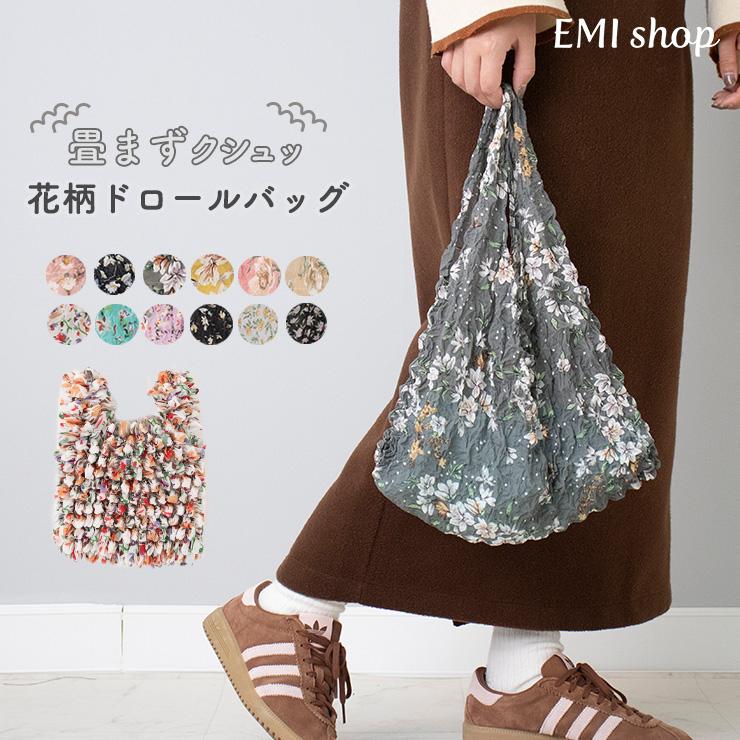 エコバッグ 大容量 おしゃれ 小さめ コンパクト 買い物バッグ 伸縮 花